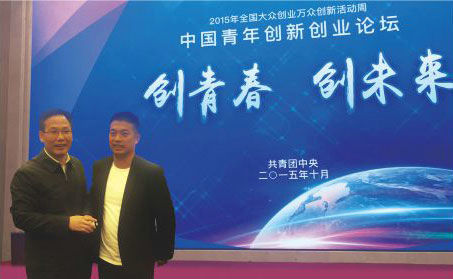 林招水出席“中國(guó)青年創(chuàng)新創(chuàng)業(yè)論壇”，得到中共中央政治局委員、國(guó)家副主席李源潮等領(lǐng)導(dǎo)接見(jiàn)、并和團(tuán)中央書(shū)記處書(shū)記徐曉親切合影留念。