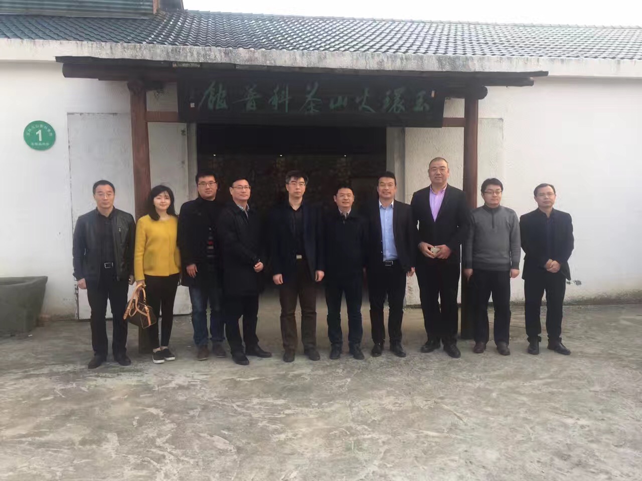 浙江省政府研究室領(lǐng)導(dǎo)來火山調(diào)研